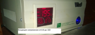Круглогодичные проблемы с напряжением