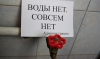 8 лет без воды.