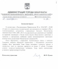 14 рублей по рекомендации Главы г. Махачкала