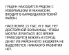 Помогите спасти больницу